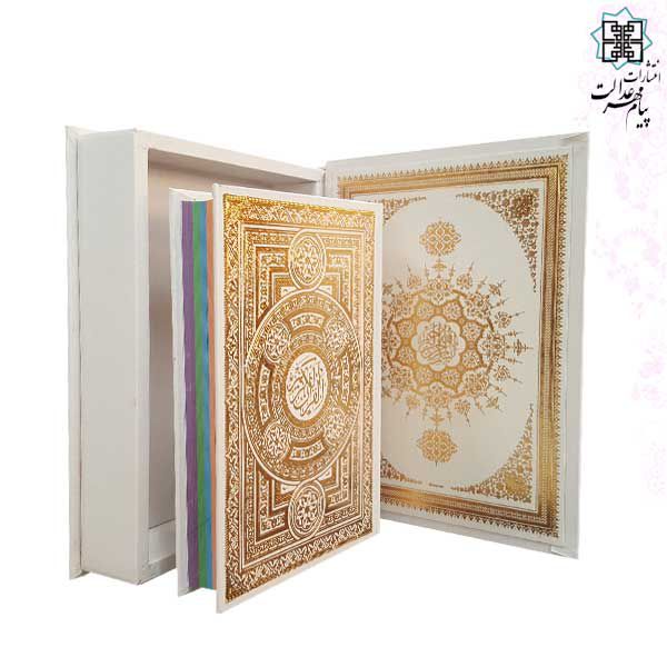 قرآن رقعی داخل رنگی گالینگور سفید جعبه دار